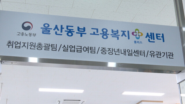 고용노동부 고액 임금체불 사업장 현장점검