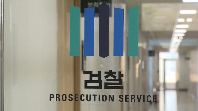특검, 김기현 등 국민의힘 의원 4명 불구속 기소