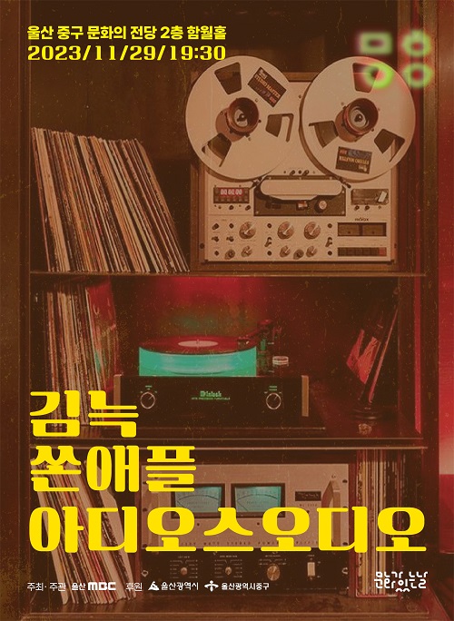 2023중구문화이음콘서트