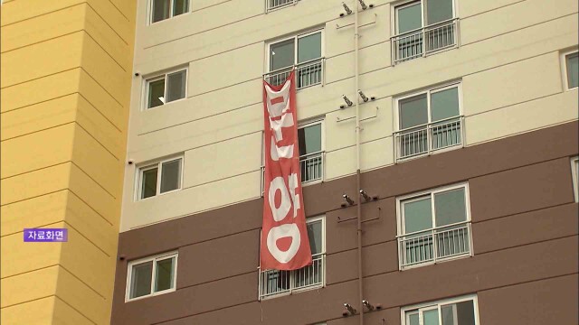 울산 미분양 주택 2천600여 세대‥ 10달 만에 상승