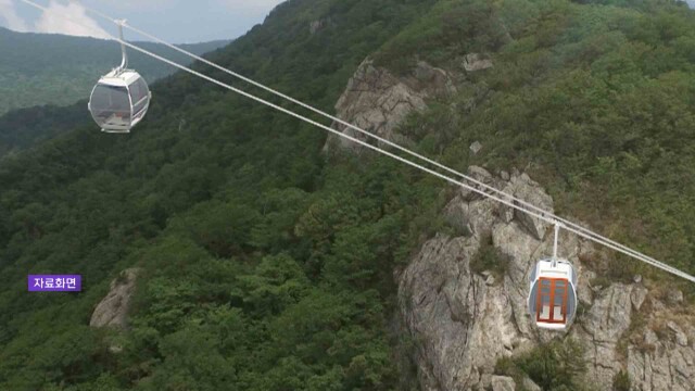 영남알프스 케이블카 '제동'‥ 울주군 '반발'