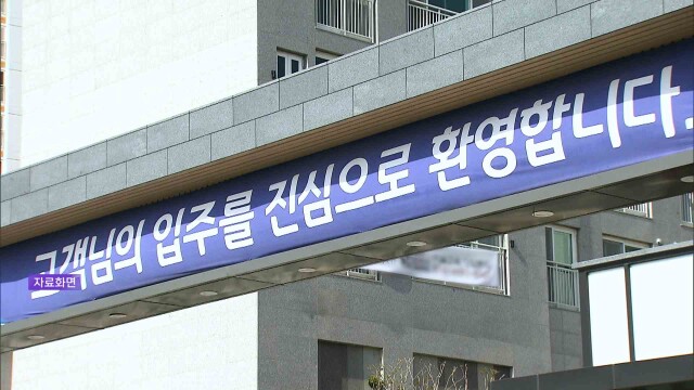 울산 아파트 입주전망지수 100‥ '긍정 전망' 유지