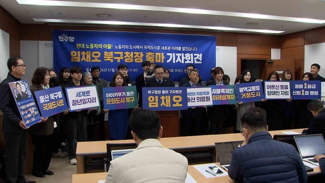 임채오 북구의회 의원, 북구청장 출마 선언