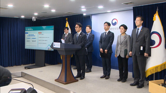 행정통합 '통합특별시'에 4년 20조 지원