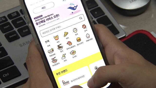 울산몰·울산페달 봄맞이 할인‥ 최대 15% 적립