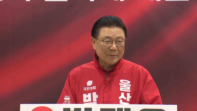 국민의힘 재심 반려‥ 박맹우 무소속 출마 시사
