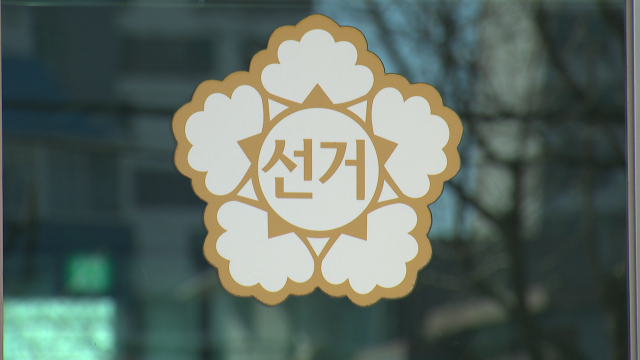 울산 여야 기초단체장 5곳 모두 '다자 대결'