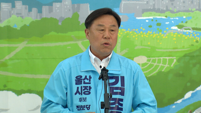 진보 진영 울산시장 단일화 파행‥"김상욱 사과하라"
