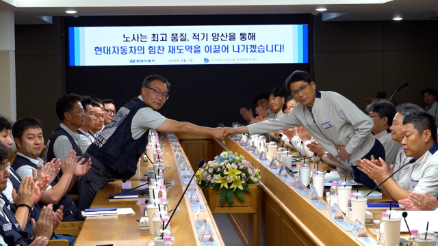 현대자동차 노사, 2026년 임금협상 조인식