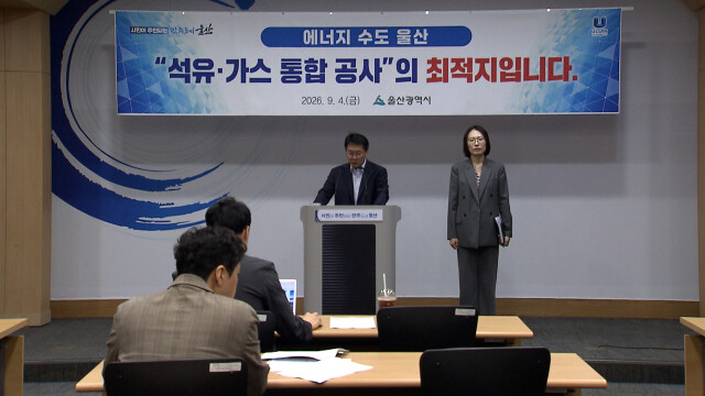공공기관 통폐합 "에너지자원공사 울산으로"